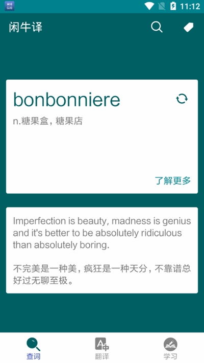 英語翻譯學(xué)習(xí)與閑牛譯的閱讀與實踐